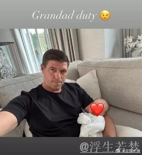 抱上外孙女!太阳报:杰拉德21岁大女儿生娃,他45岁已经当上外公 抱上外孙女!太阳报:杰拉德21岁大女儿生娃,他45岁已经当上外公