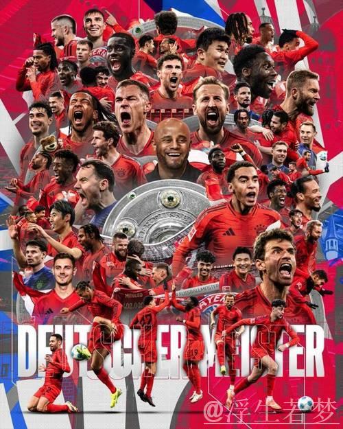 拜仁提前两轮问鼎冠军!官宣海报庆祝胜利 拜仁提前两轮问鼎冠军!官宣海报庆祝胜利