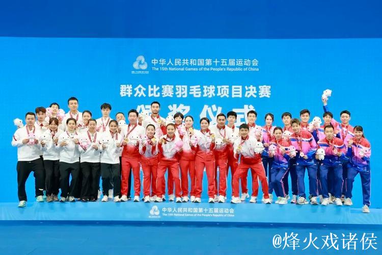 十五运会羽毛球团体资格赛收官 十五运会羽毛球团体资格赛收官